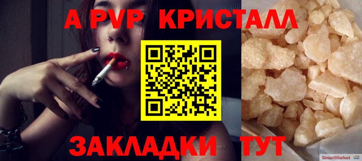 Белгород  А ПВП  Вход с VPN  Альфа ПВП мука 