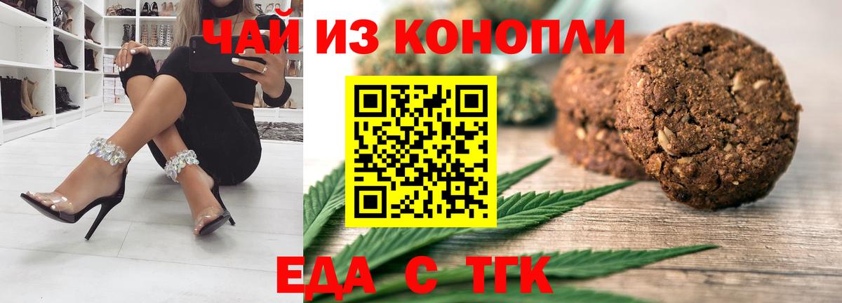 Белгород  Cannafood конопля  Вход с VPN 