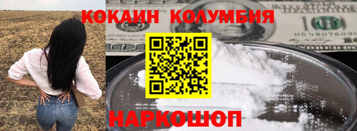COCAIN Fish Scale Белгород