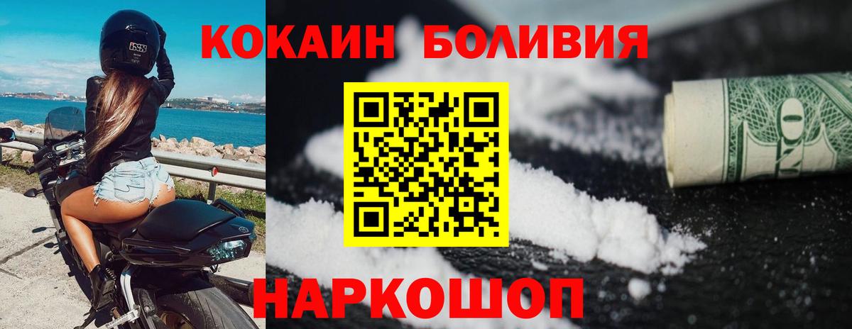 КОКАИН Перу  Вход с VPN  Cocaine 97%  Белгород 