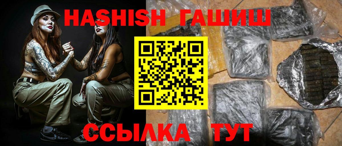 ГАШ гашик  Гашиш индика сатива  Белгород  Вход с VPN 