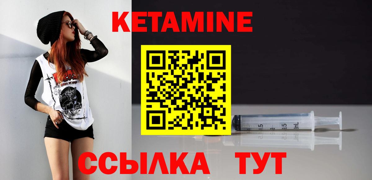 КЕТАМИН VHQ  Вход с VPN  Белгород  КЕТАМИН VHQ 