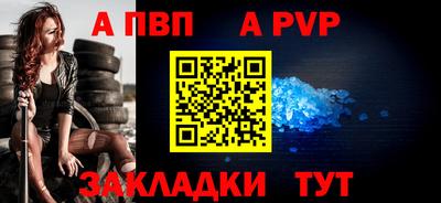 таблы Шебекино