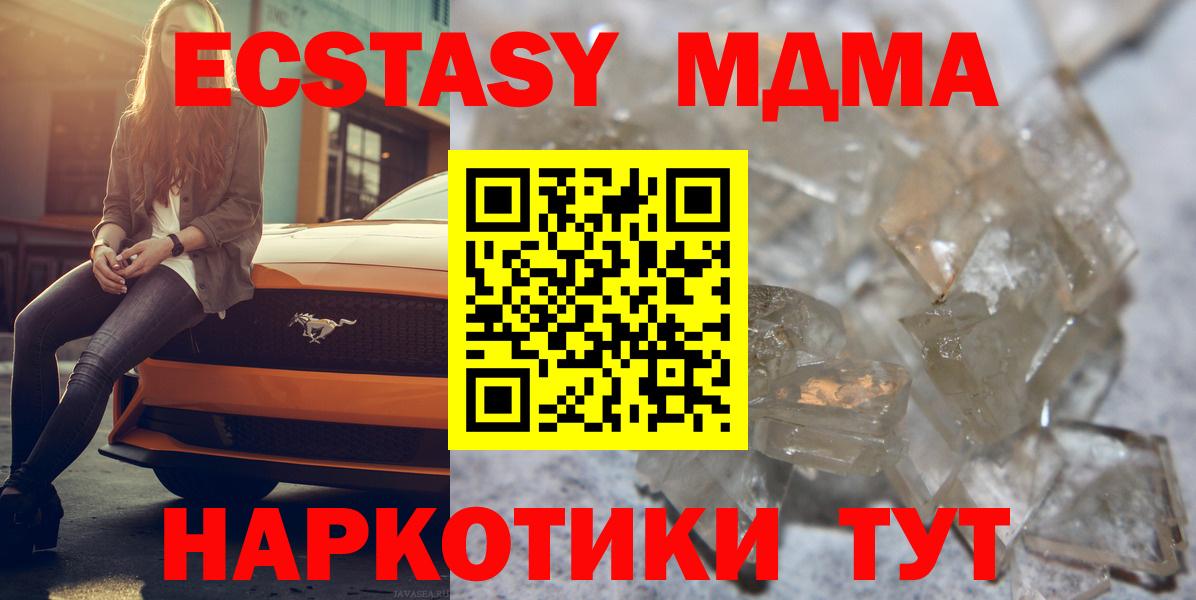 MDMA кристаллы  Вход с VPN  MDMA VHQ  Белгород 