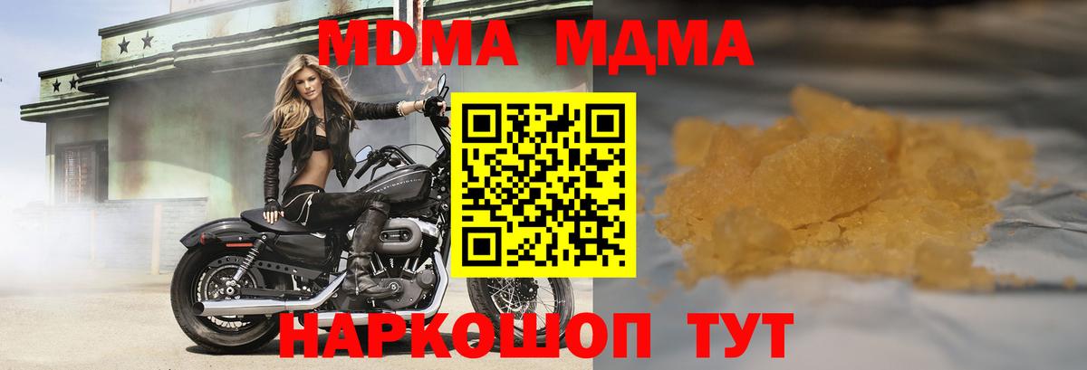 МДМА VHQ Белгород