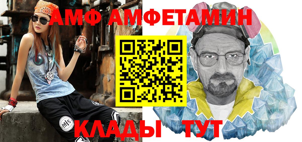 Белгород  Первитин кристалл  Вход с VPN  Первитин кристалл 