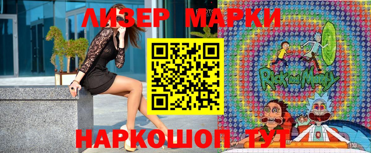 Белгород  Наркотические марки 1500мкг  Марки 25I-NBOMe  Наркотические марки 1500мкг  Вход с VPN 