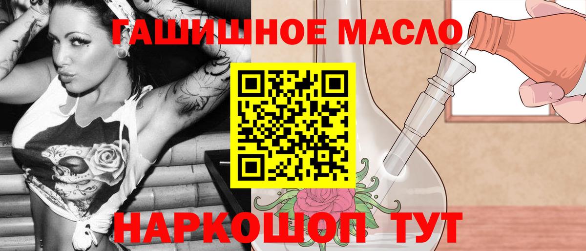 Белгород  Дистиллят ТГК гашишное масло  Вход с VPN 