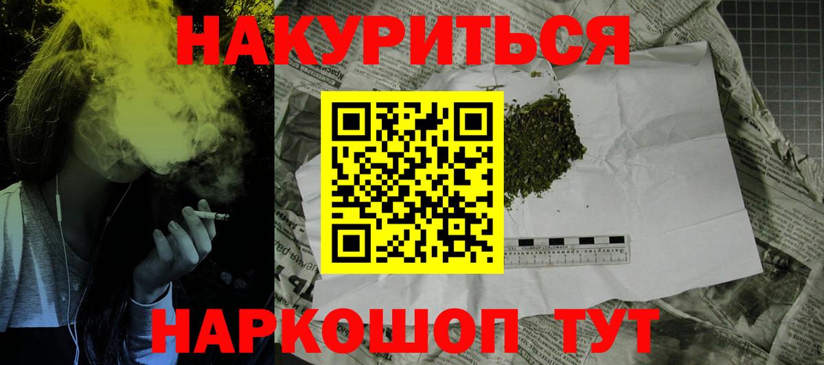 Канабис White Widow Белгород