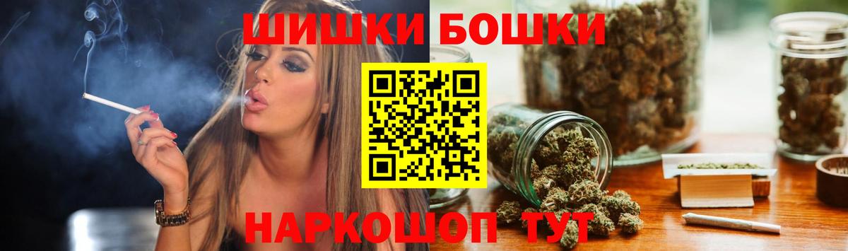 Бошки Шишки Bruce Banner  Конопля LSD WEED  Белгород  Шишки марихуана семена  Конопля гибрид  Вход с VPN 